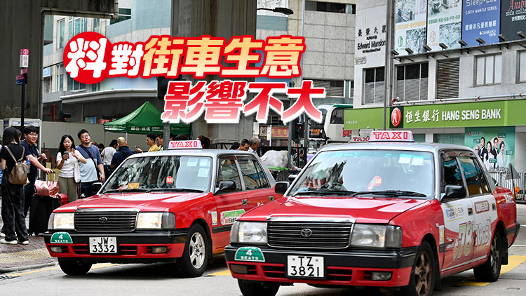 的士業(yè)：引入車隊有助改善服務(wù)質(zhì)素 取締非法白牌車