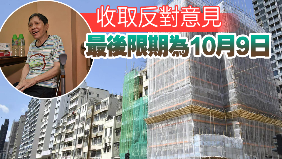 市建局斥資逾10億收購土瓜灣舊樓 涉及180住戶和20間地舖 居民冀呎價1.8萬