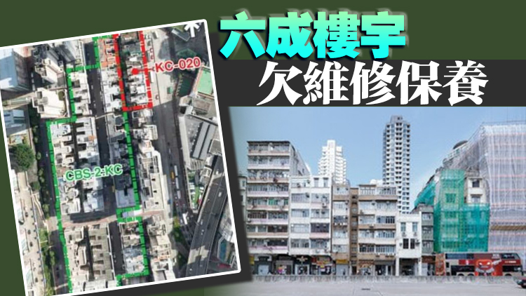 馬頭圍道重建 韋志成：業(yè)主勿因重建而漠視樓宇維修責任