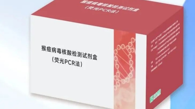 國內首個猴痘病毒檢測產品獲批上市 由廣東企業(yè)自主研發(fā)