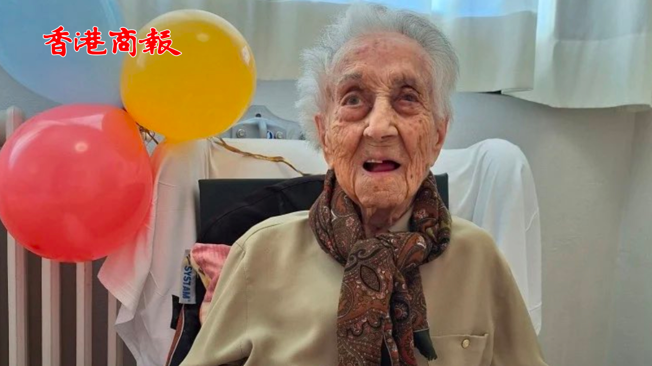 有片｜世界最長壽老人去世 享年117歲