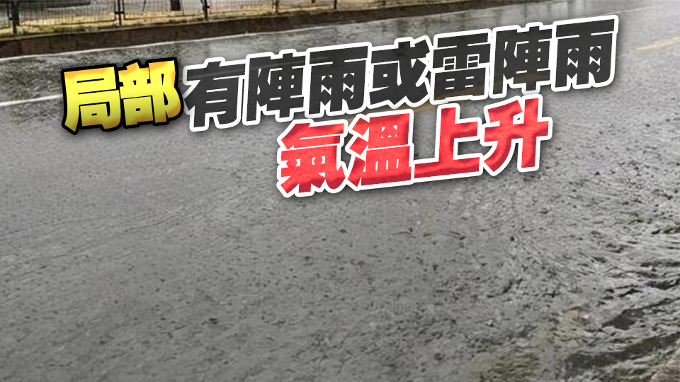 深圳本輪強(qiáng)降雨過程趨於結(jié)束 周末可見陽光