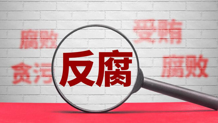 中國(guó)足球協(xié)會(huì)原秘書長(zhǎng)劉奕受賄案一審開庭