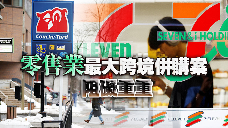 彭博社：7-11便利店母公司 Seven & I 申請(qǐng)日本「核心」公司地位