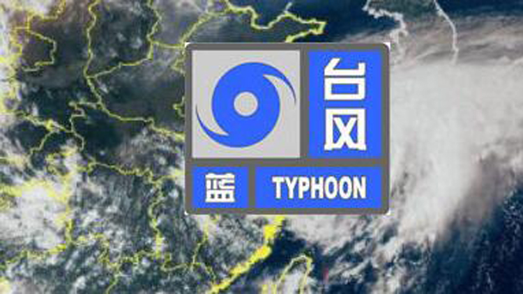 陣風(fēng)8級(jí)以上！深圳市颱風(fēng)預(yù)警信號(hào)升級(jí)為藍(lán)色