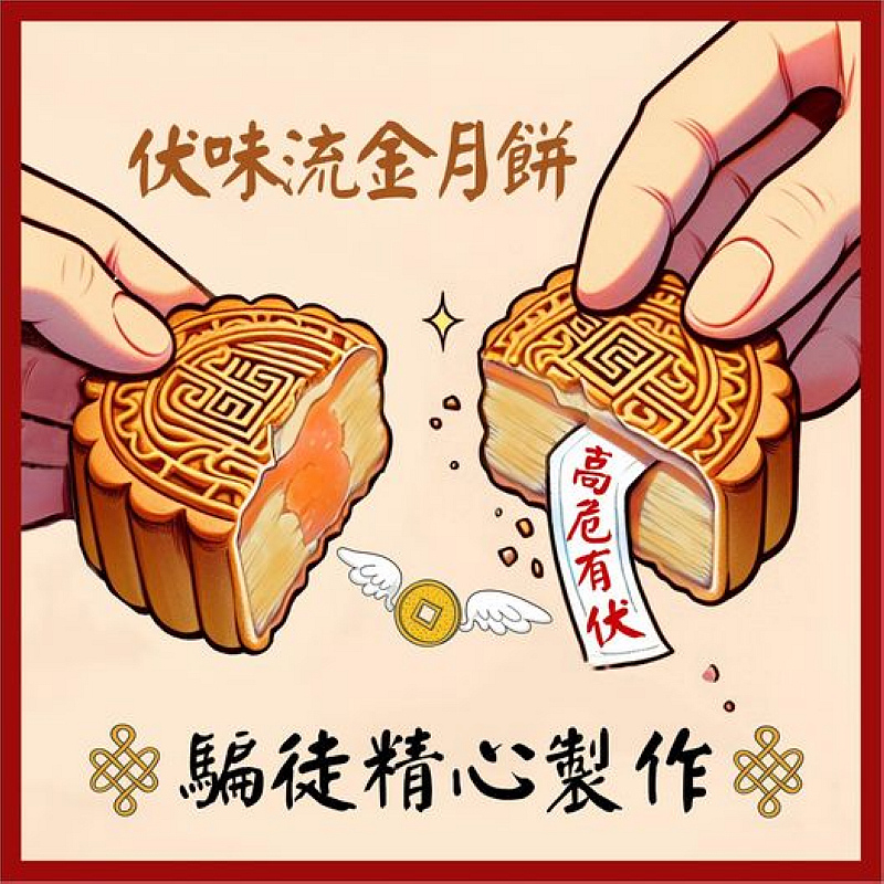 中秋節(jié)網(wǎng)購食物中伏 警方接4宗舉報(bào)涉6500元