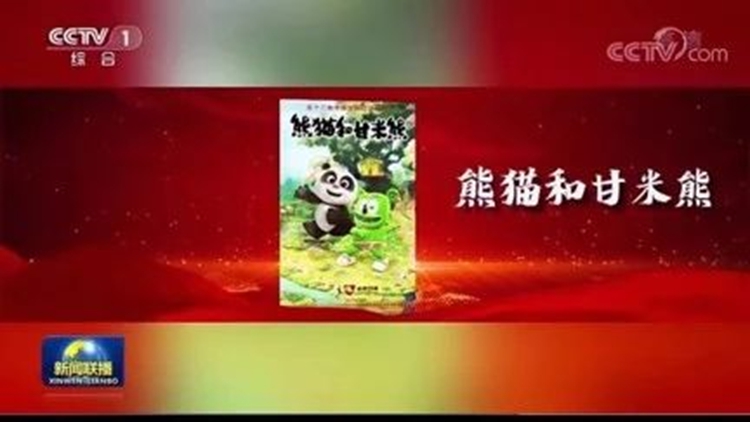 香港企業(yè)家內地創(chuàng)業(yè)項目入選2024廣電總局首批重點動畫項目