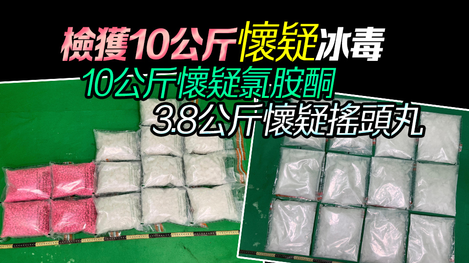 海關(guān)機場偵破2宗旅客販毒案 拘3男 檢值1030萬元毒品