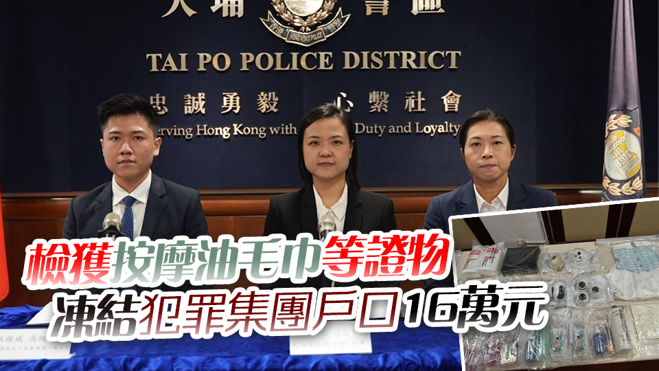 警方上水搗破賣(mài)淫集團(tuán) 拘捕39人 涉洗黑錢(qián)1900萬(wàn)元