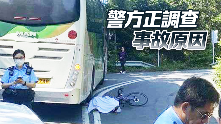 大嶼山踏單車女遭旅遊巴撞 當(dāng)場(chǎng)證實(shí)死亡