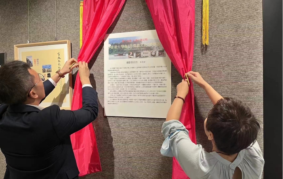 香港大學生 「非遺徽文化」遊學團攝影展揭幕