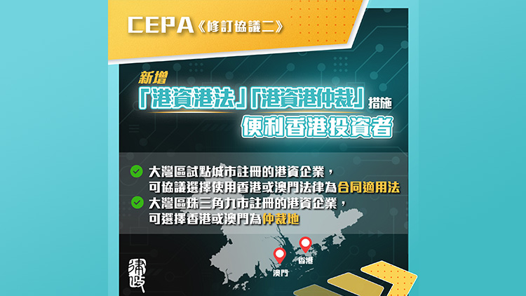 林定國：CEPA新修訂協(xié)議為香港法律專業(yè)人士拓展大灣區(qū)業(yè)務提供機遇