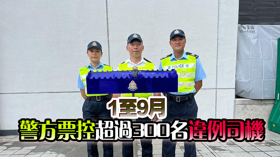 吐露港公路超速逾一倍 男司機(jī)被判160小時社服令、停牌6月及罰款1500元