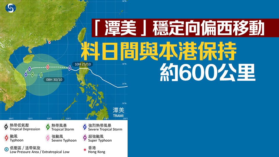 追蹤報道｜天文臺：一號戒備信號至少維持下午6時