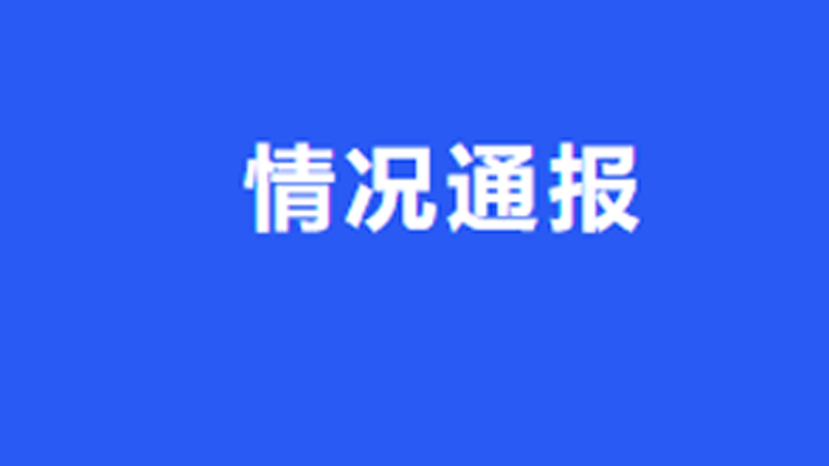 四川遂寧一執(zhí)法人員當(dāng)眾毆打老人 已被停職