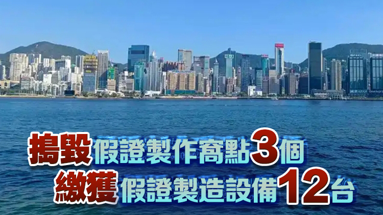 內(nèi)地與香港聯(lián)合查處一起組織人員偷渡香港案 201名違法犯罪人員落網(wǎng)