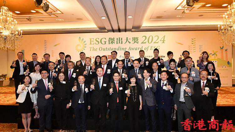 「ESG傑出大獎(jiǎng) 2024」在港圓滿舉辦