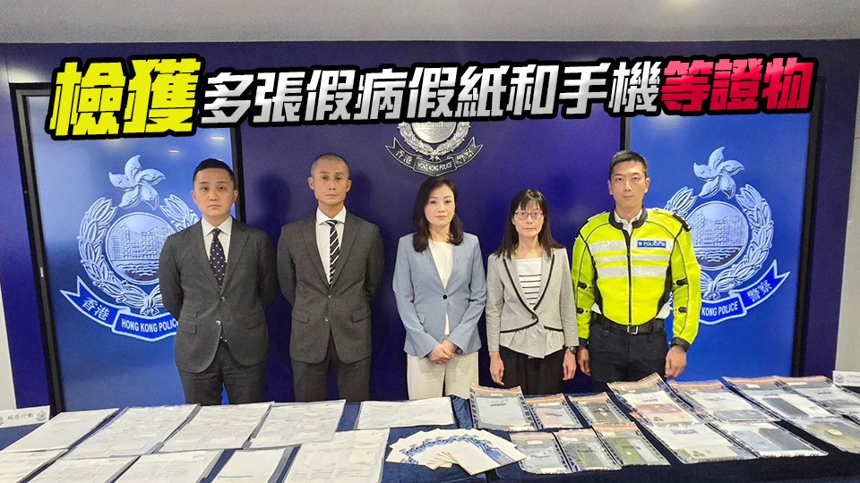 自編自導(dǎo)車禍詐騙傷亡援助金 警方拘捕275人涉款1400萬元