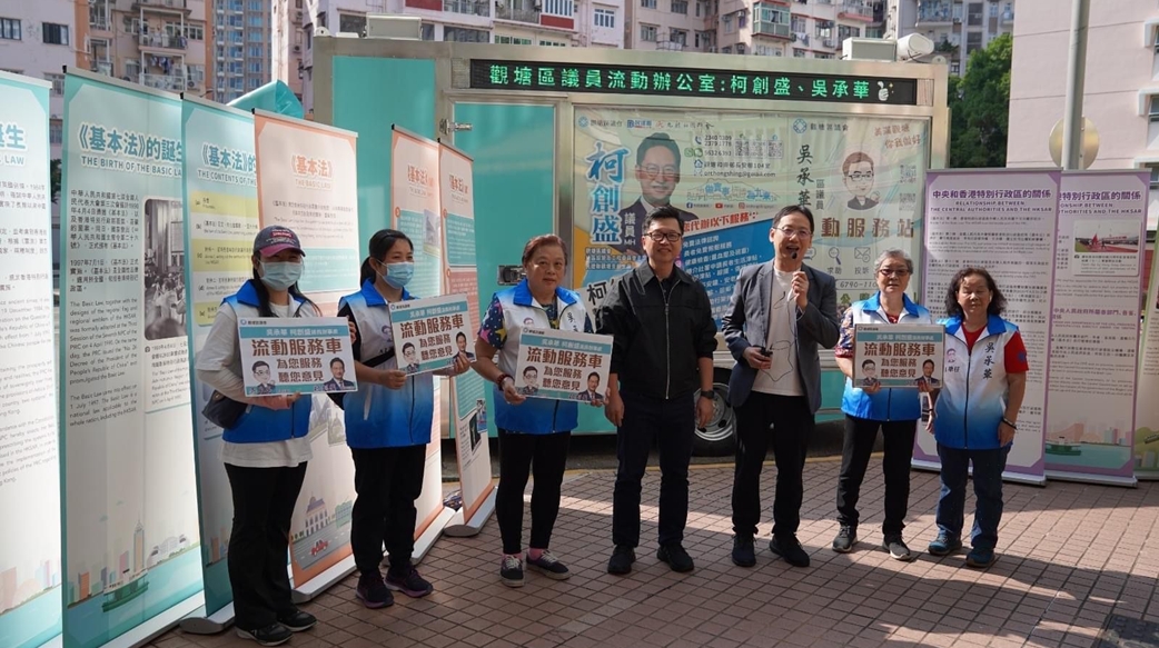 觀塘區(qū)議員舉辦流動會客車交流活動 市民反應(yīng)熱烈