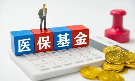 中國將建立基本醫(yī)保基金預(yù)付金制度 不得用於非醫(yī)療支出