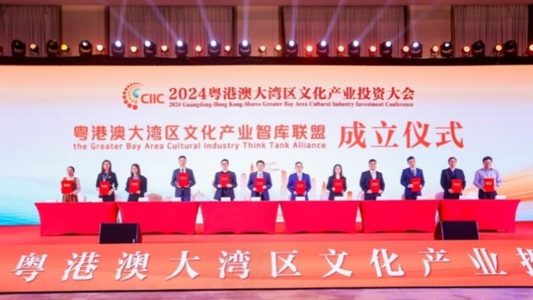 2024粵港澳大灣區(qū)文化產(chǎn)業(yè)投資大會(huì)在廣州開幕