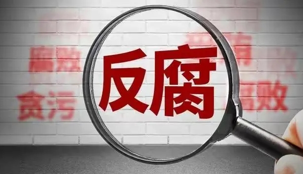 廣東省梅州市政協(xié)黨組成員、副主席朱國(guó)城接受審查調(diào)查