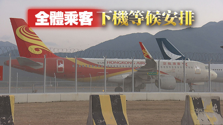 港航飛福岡航班疑漏油轉降臺灣桃園機場