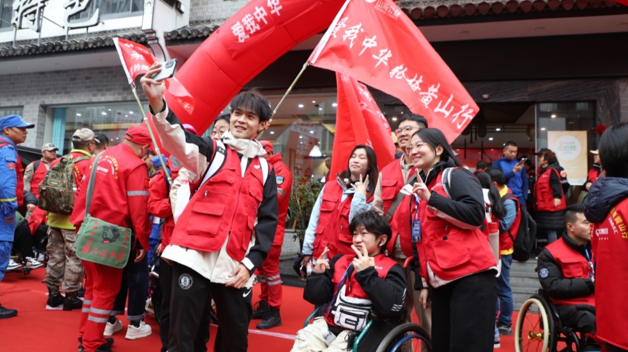 「愛(ài)我中華·第十八屆輪椅黃山行」在黃山風(fēng)景區(qū)啟動(dòng)