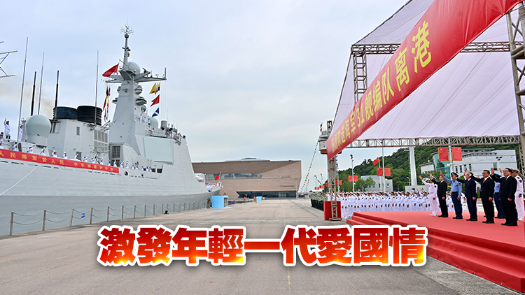 海南艦長(zhǎng)沙艦結(jié)束訪問(wèn)活動(dòng)離港 3日開(kāi)放活動(dòng)接待過(guò)萬(wàn)市民