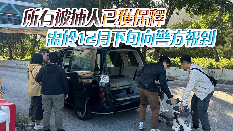 警方大嶼山打擊非法駕駛電動(dòng)車 拘4人 發(fā)逾百?gòu)埜嫫? title=