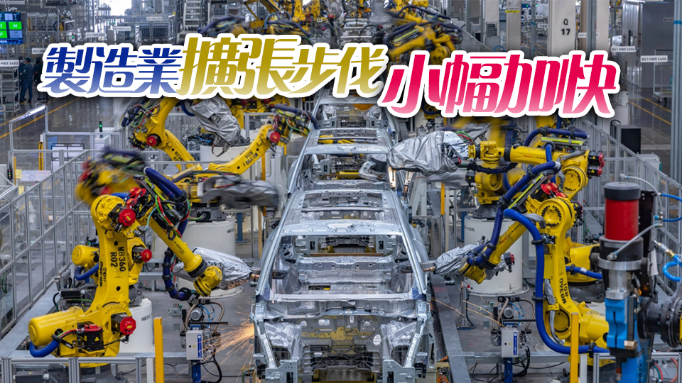 11月官方製造業(yè)PMI為50.3% 比上月上升0.2個百分點