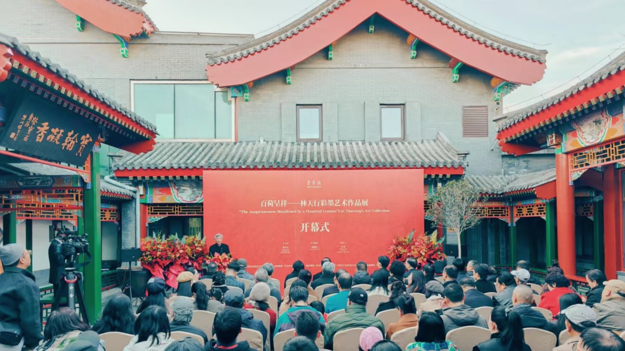 有片 |「百荷呈祥·林天行彩墨藝術(shù)作品展」在北京榮寶齋隆重舉辦