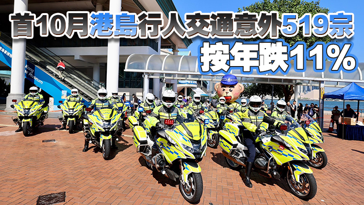 12·2全國(guó)交通安全日 警方港島舉辦活動(dòng)宣傳道路安全