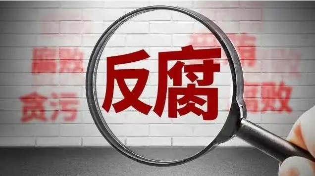 廣東省汕頭市委原常委、市政府原副市長(zhǎng)林銳武被開(kāi)除黨籍和公職