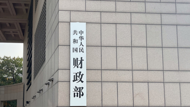 財政部：下周三在港發(fā)行60億元人民幣國債