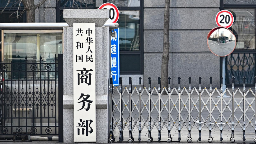 美對東南亞四國反傾銷措施或影響中國光伏企業(yè) 商務(wù)部回應(yīng)