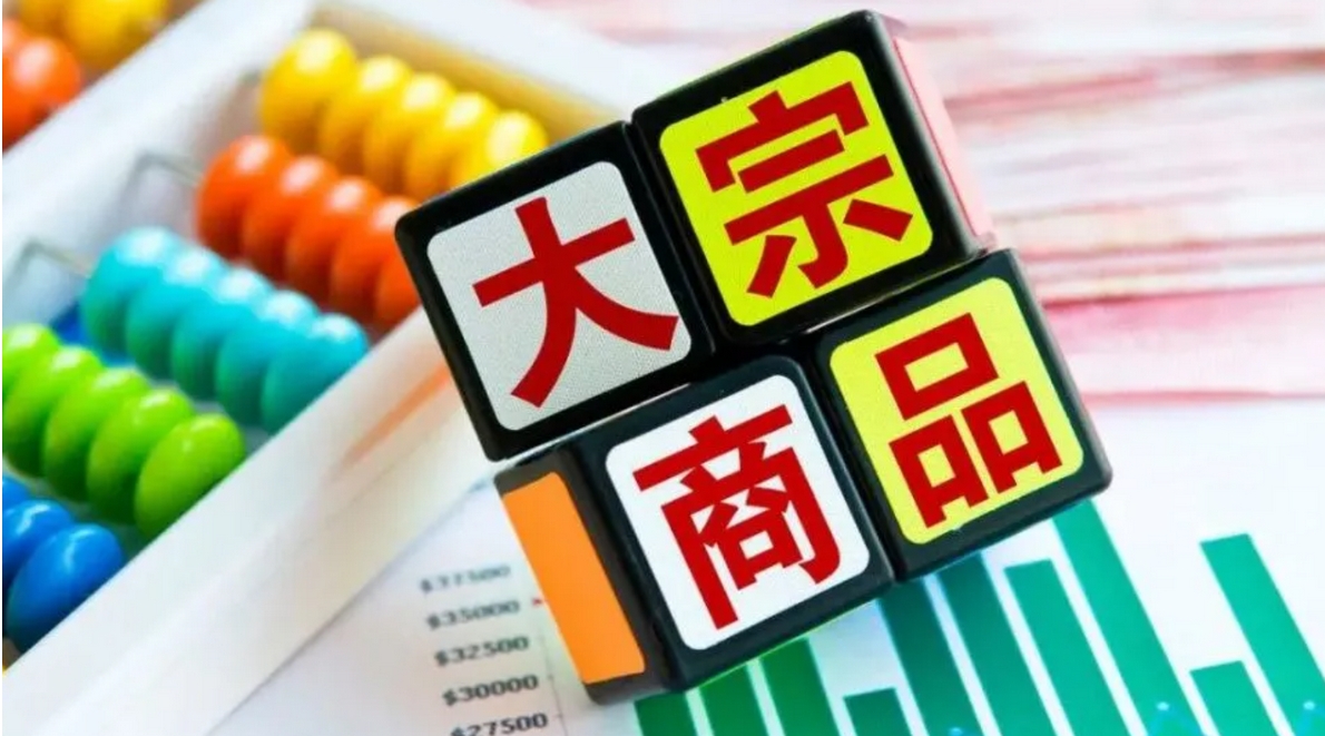 11月中國(guó)大宗商品價(jià)格指數(shù)環(huán)比回落0.8%