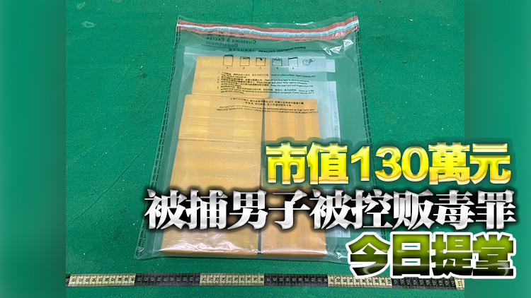 22歲男子從吉隆坡飛抵本港 行李藏2公斤海洛英被捕