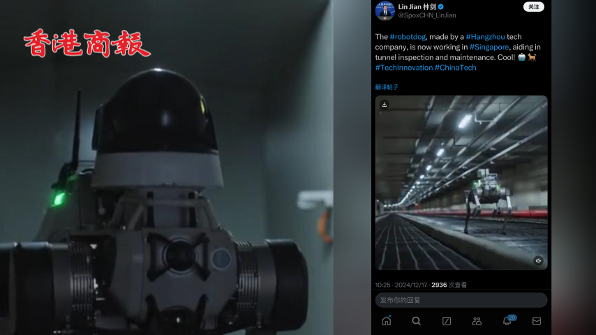 有片丨國(guó)產(chǎn)機(jī)器狗在新加坡「上崗」 協(xié)助檢修電纜隧道 外交部發(fā)言人林劍點(diǎn)讚：太酷啦