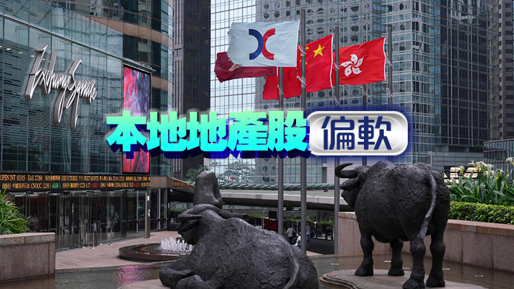 【開市盤點(diǎn)】港股初段跌逾200點(diǎn) 滙豐跌1%新世界再挫3% 