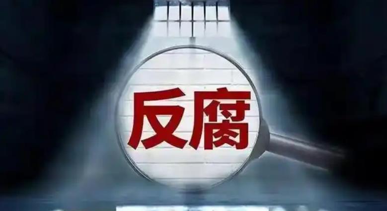 廣東省茂名市人民檢察院原黨組書記、檢察長王天鴻接受審查調(diào)查