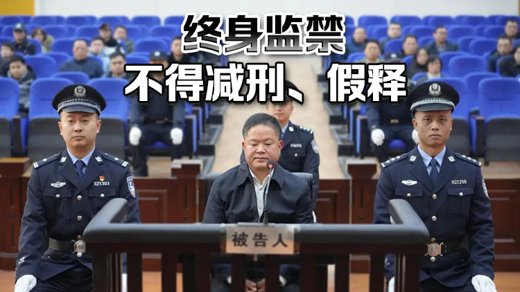 受賄6.09億餘元 貴州省委政法委原副書記劉文新一審被判死緩