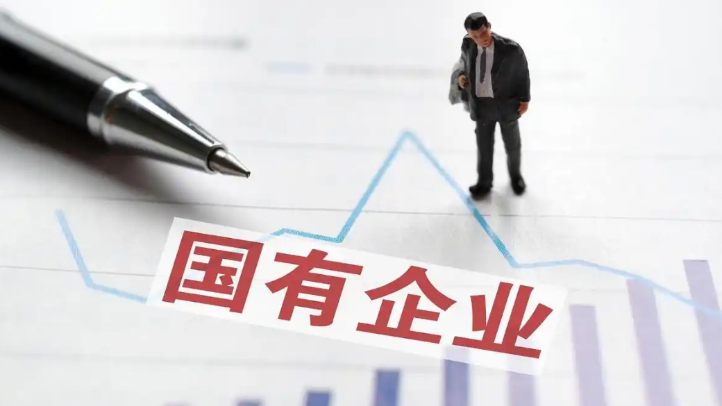 今年1至11月 國有企業(yè)營業(yè)總收入748971.0億元