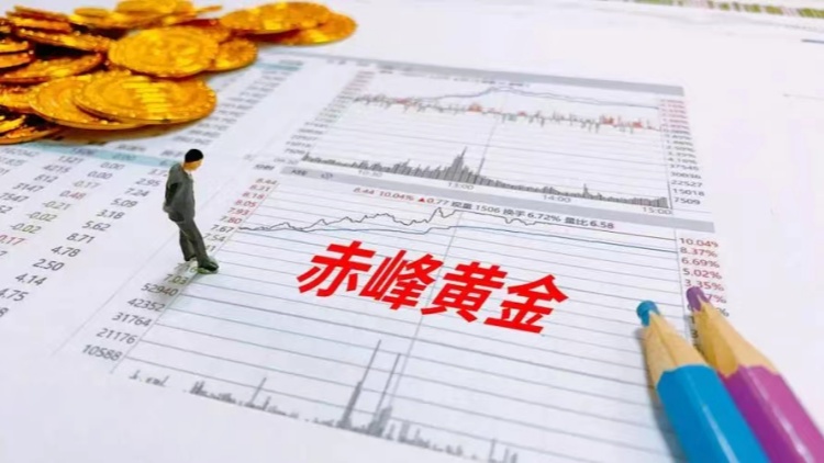 赤峰黃金IPO 併購(gòu)以金礦為主