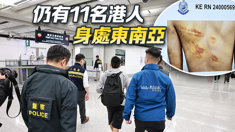 為12萬元從泰國帶鑽石到臺灣 被禁錮緬甸港男安全回港 每日工作17小時多次遭毒打