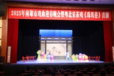 廣東南雄《珠璣巷》粵北採茶戲在南雄正式首演