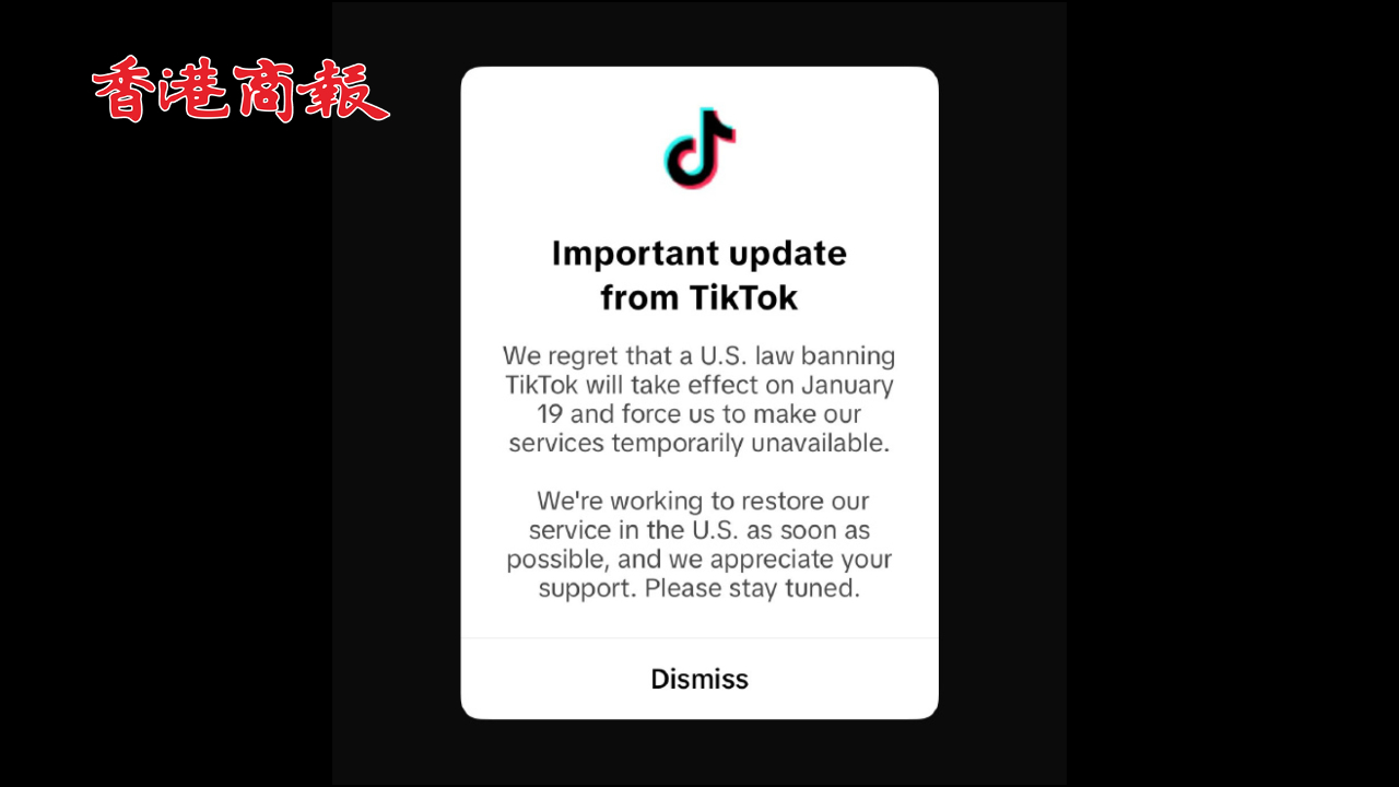 有片丨1月19日期限已至 TikTok：暫停在美服務(wù)