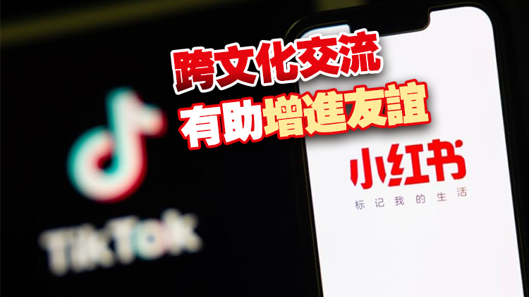 【商界心聲】小紅書成TikTok難民新寵 登頂美國(guó)App Store榜首