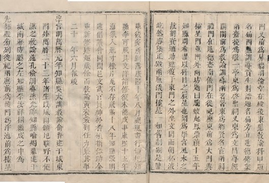 清康熙《新安縣志__宮室志》文署學(xué)宮條（主講嘉賓供圖）.jpg