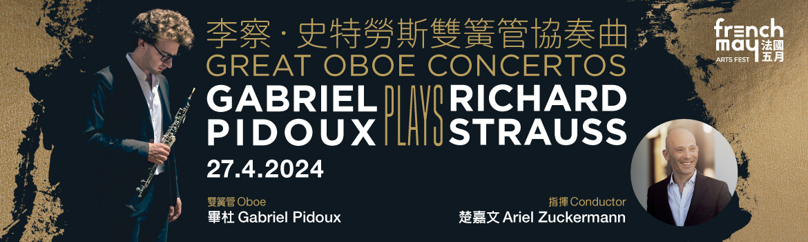 27Apr_FrenchMay_PidouxConcertos_Banner_1170x350-1.jpg